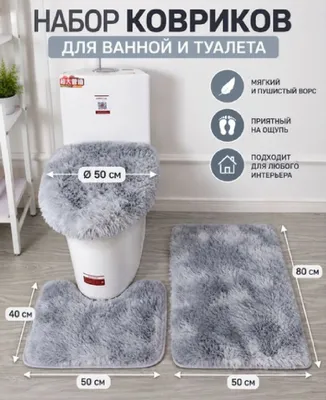 Hammom va hojatxona uchun 3 tasi 1 da gilamchalar to‘plami 1