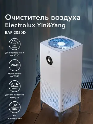 Electrolux EAP-2050D Yin&Yang havo tozalagichi 1