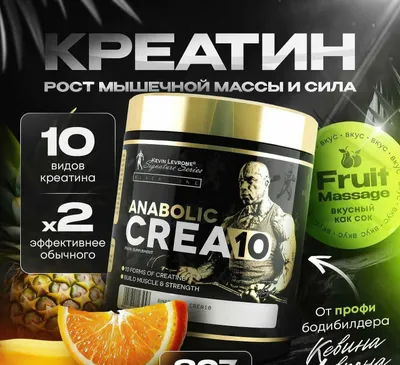 Kevin Levrone Anabolic Crea10 kreatin kompleksi, 30 porsiya 1