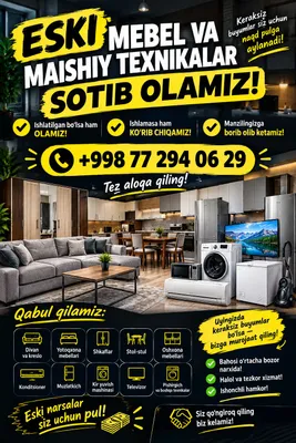 Продам мебель