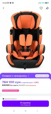 автокресло детское