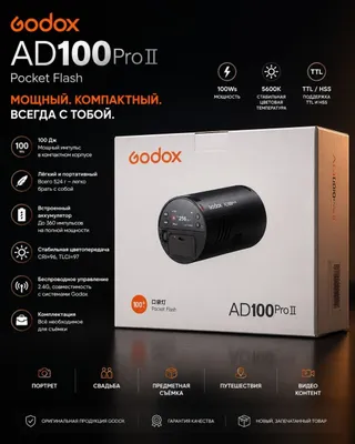 Godox AD 100 Pro ll 1