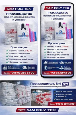 Пакет с логотипом и без, полиэтилен пакет, paket mayka pechat 1