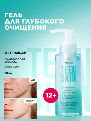 Гель для глубокого очищения кожи 1