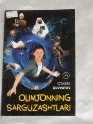 Книга по низкой цене и в хорошем состоянии