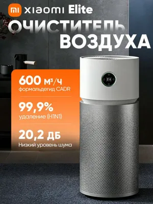 Xiaomi Elite havo tozalagichi, 120 m², kafolat, bepul yetkazib berish 1