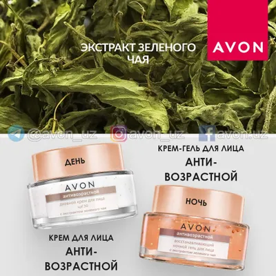 Avon’ning «Qarishga qarshi» yuz uchun to‘plami.