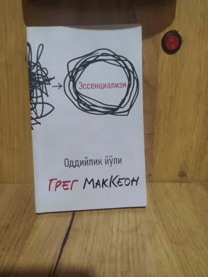 Прочитанная
