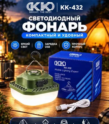 Портативный LED светильник КК-432 Оригинал! 1