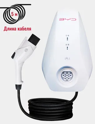 Зарядка BYD 7kv завод 1