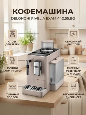 Delonghi Rivelia (EXAM440.55)
