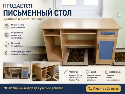 мебель 1