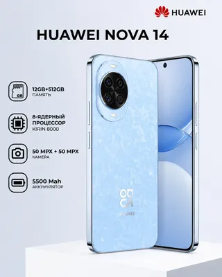 Cмартфон|HUAWEI Nova 14|Гарантия год 1