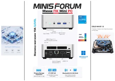 Mini PC Мини Пк Minisforum N1250 Intel Core i5-1250P 16Gb DDR4 1TB SSD 1