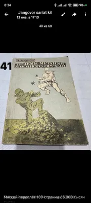Боевые искусства книги 1