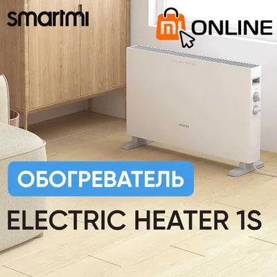 Aksiya! Xiaomi Smartmi 1S konvektor isitgichi 1