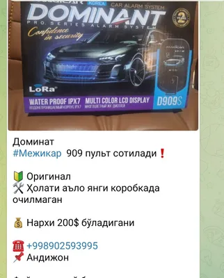 Новый Megicar 909 1