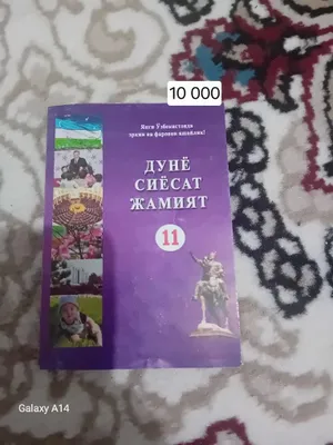 Книга по мировой политике