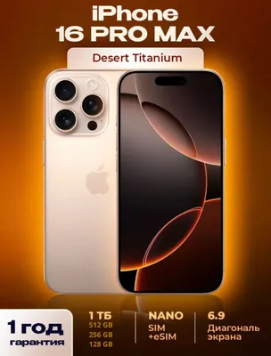 Iphone 16 pro max 1