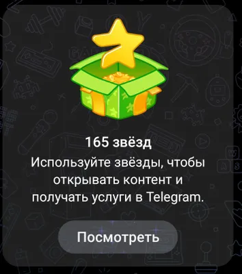 Telegram Stars 1