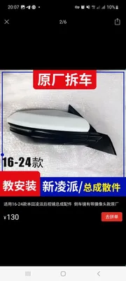Honda crider zavod original bakavoy oyna 1