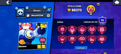 Brawl Stars 1