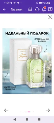 Pour Toujour original Faberlic atiri 1