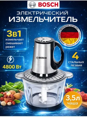 BOSCH firmasiga tegishli blender goʻsht maydalash