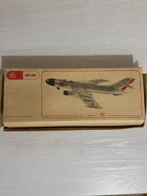 Винтажная модель самолёта Як-25 СССР 1