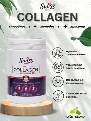 Swiss Bork Multi Collagen Powder, 330 gr 1