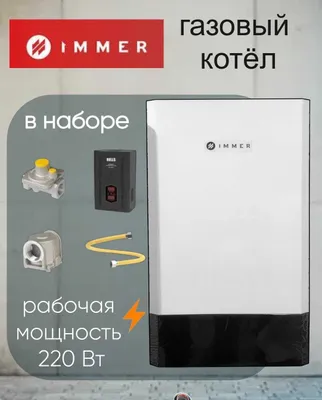 IMMER 18 kVt gaz qozoni ulgurji