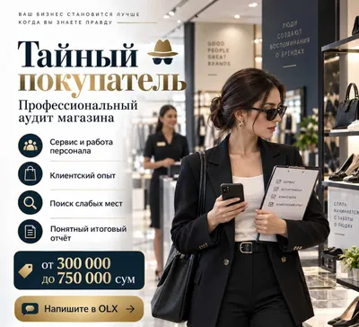 Yashirin xaridor | Do‘konning professional auditi 300 000 so‘mdan