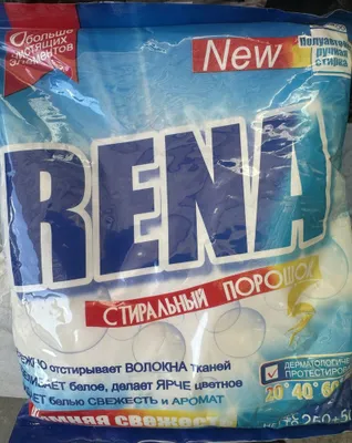 Продается стиральный порошок 250+ 5 g 1