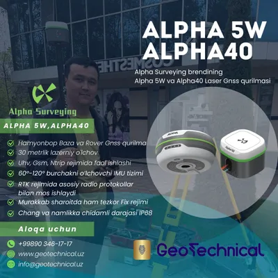 ГНСС-оборудование Alpha 5W и Alpha40 Laser