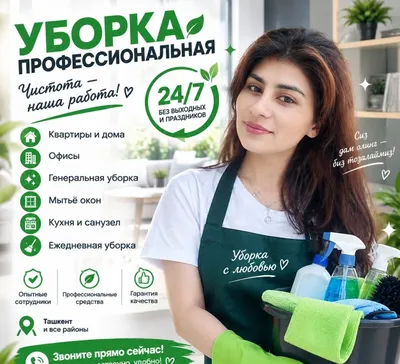 Kvartira va Offis tozalash xizmati 24/7