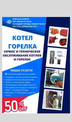 Обслуживание и ремонт котлов и горелок | Сервис 24/7 katyol remont 1