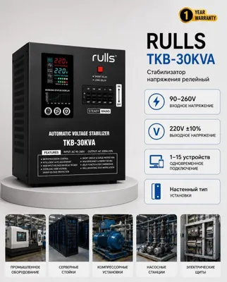 Стабилизатор Rulls TKB-30KVA Rele Стабилизатор Stabilizator Arzon Narx