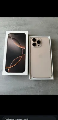 iPhone 16 Pro Max