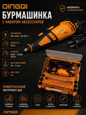 DINGQI JJ01018 elektr tarmog‘ida ishlaydigan gravер 1