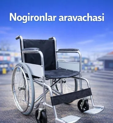 Инвалидные коляски оптом и в розницу