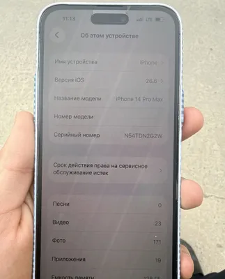 Iphone 14 pro Max 1