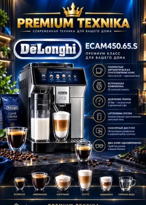 Delonghi Ecam450.65S