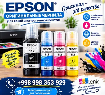 Epson uchun siyoh 1