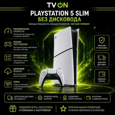 PlayStation 5 PS5 Slim Digital 1 ТБ без дисковода, игровая консоль Sony 1