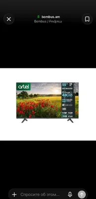 4 K HD Artel 55 smart 1