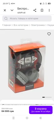 Наушники JBL — 150 000 сум