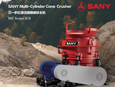 Конусная дробилка SANY MC для среднего и мелкого дробления пород 1