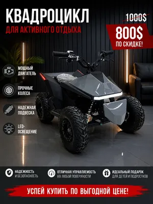 Bolalar kvadrosikli 1