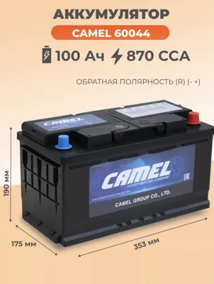 Аккумуляторные батареи 1