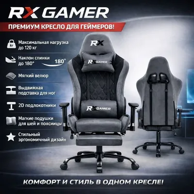 Игровое кресло Yengi 1